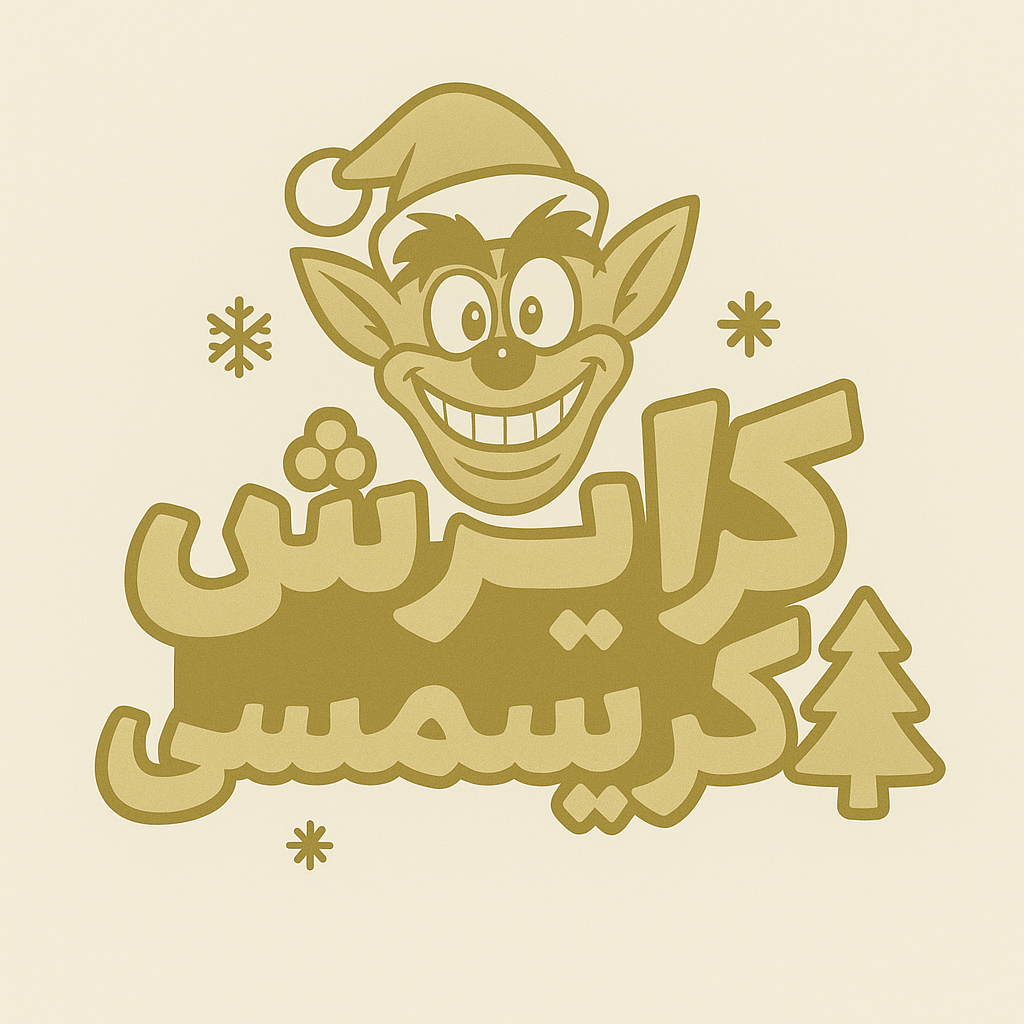 کراش کریسمسی Xmas Crash